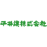平井旗