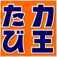 力王