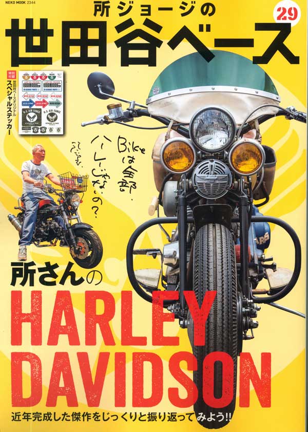 ニュース記事